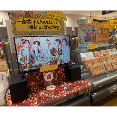 チェスト~‼M!LK発売中!