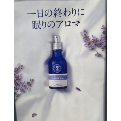 眠りのアロマ🌟ノベルティキャンペーン【数量限定】