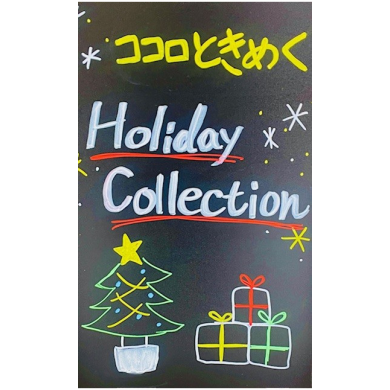 クリスマス💖触れたくなるような素肌へ