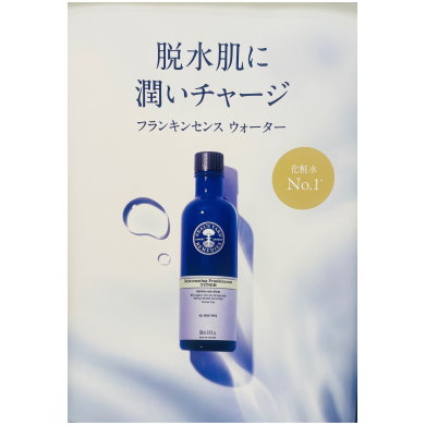 夏のお肌に水分補給を♪