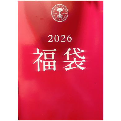 あけましておめでとうございます🌸