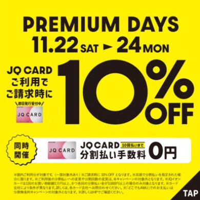 PREMIUM DAYS !!!
