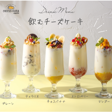 【新発売】飲むチーズケーキ