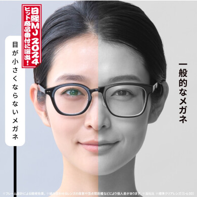 日経MJ 2024年ヒット番付に「目が小さくならないメガネ」が選出！