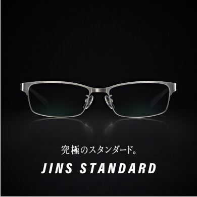 【究極のスタンダード】JINS STANDARDシリーズ 新型登場