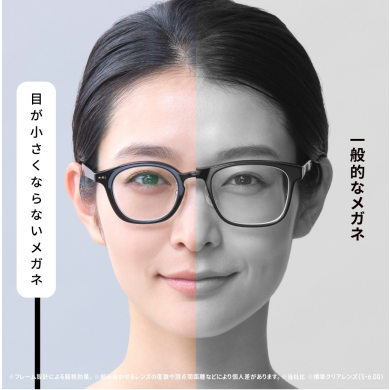 目が小さくならないメガネ　安心保証CP