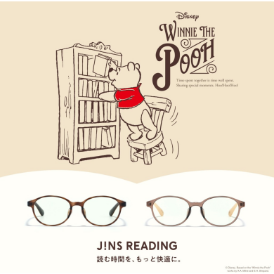 読む時間を、もっと素敵に。JINS READINGに『くまのプーさん』デザインが登場！