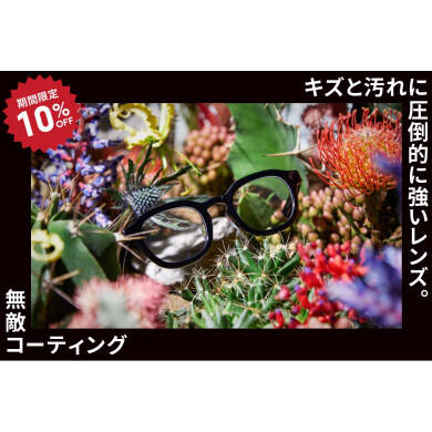 冬の静電気、花粉対策にも！ キズや汚れに強い「JINS無敵コーティング」が10%OFF！