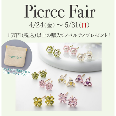 母の日のプレゼントはお決まりですか？