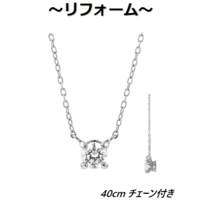 ジュエリーリフォームで家族へツナグ