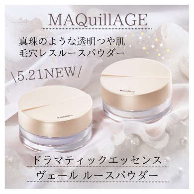 5月21日発売 マキアージュ ドラマティックエッセンスヴェール ルースパウダー♡