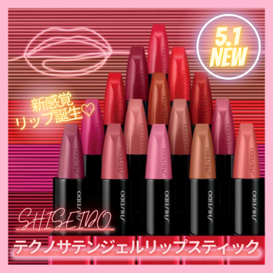 5 / 1新発売⭐︎ SHISEIDOテクノサテンジェルリップスティック♡