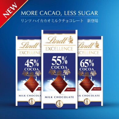 大人のためのハイカカオミルクチョコレート