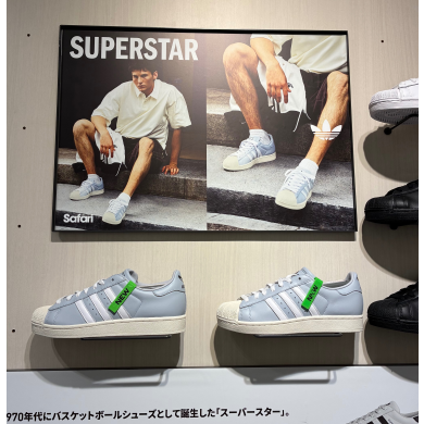 SUPERSTAR II 🩵