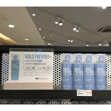 新作防水スプレ－