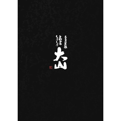 メニュー