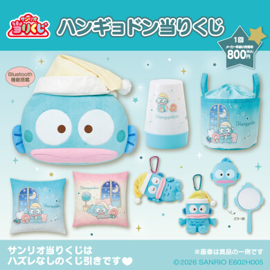 ハンギョドン当りくじ