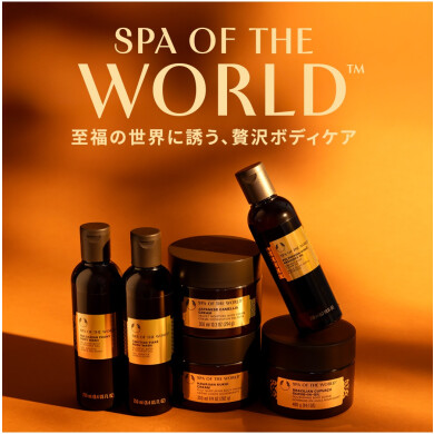 ザボディショップ　新発売 SPA OF THE WORLD