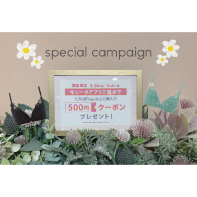 🎏GWキャンペーン🎏