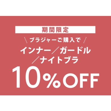 ❤️‍🔥スペシャルプライス❤️‍🔥