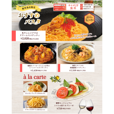 【パスタ＆アラカルト】新メニューSTART♪