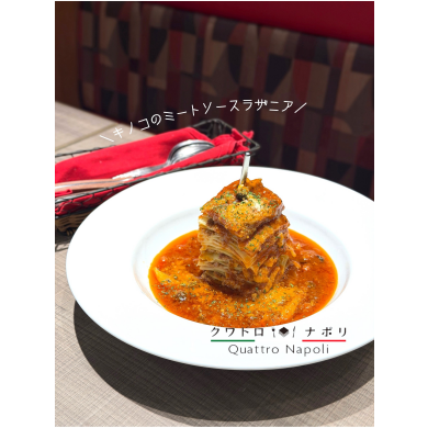 当店人気ラザニアのご紹介♪