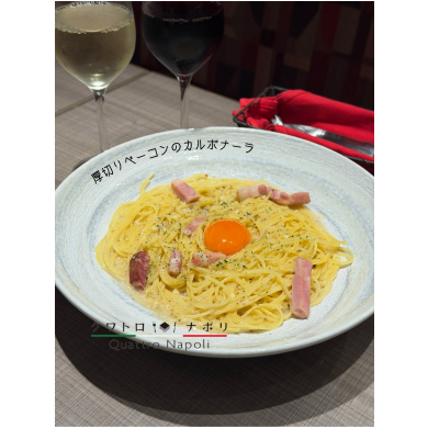 人気カルボナーラのご紹介♪