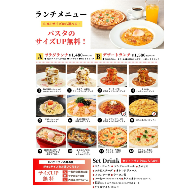 【平日限定】お得なランチセット♪