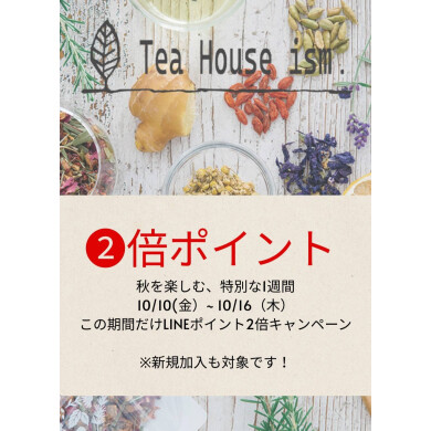 【2倍ポイント】10/10（金）〜10/16（木）まで  ポイント2倍!!  