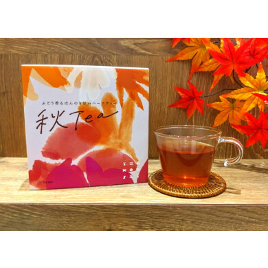 【NEW】9/1〜秋tea🍁ぶどう香る甘酸っぱいハーブティー🍇
