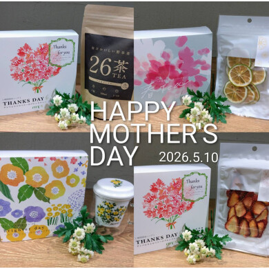 【5/10🌷母の日特集】今年はハーブティーを贈ろう🫖💕
