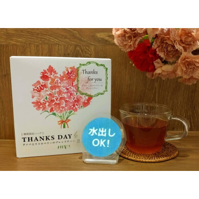 【NEW】4/20〜サンクスデイ🌷グァバとストロベリーのブレンドティー☕🌿