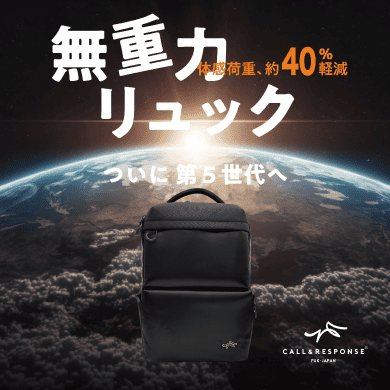 アップデートのたびに、全て完売