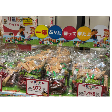 一年ぶりに帰って来ました　♪チロ〜リア〜ン♪