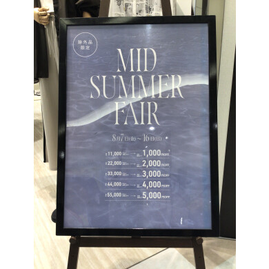 MID SUMMER fairクーポン配布中！