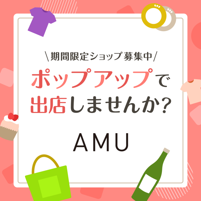 アミュプラザ鹿児島催事スペース案内