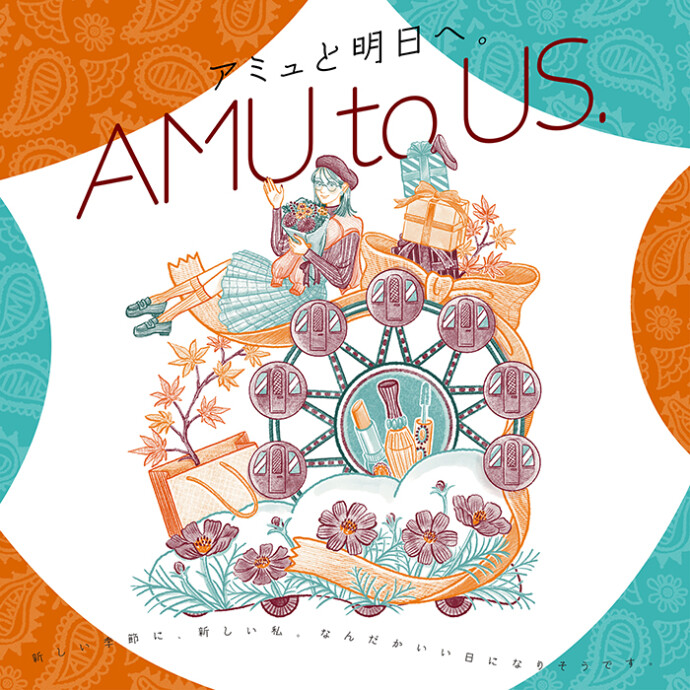 アミュと明日へ。AMU to US｜AMU KAGOSHIMA autumn_2025