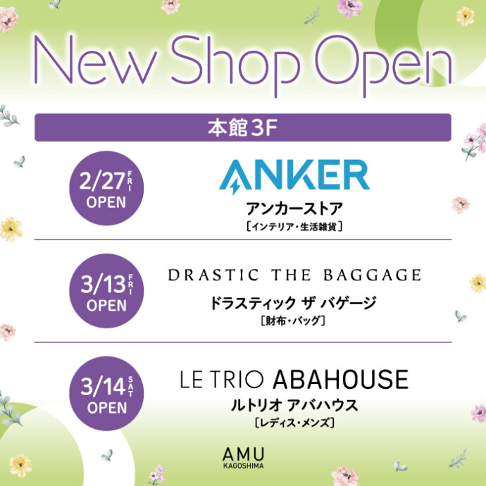 本館3FNEWOPEN！