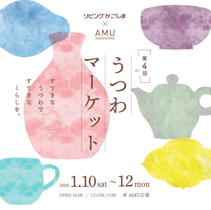 うつわマーケット