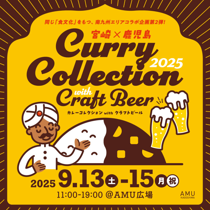 Curry Collection2025 with Craft Beer