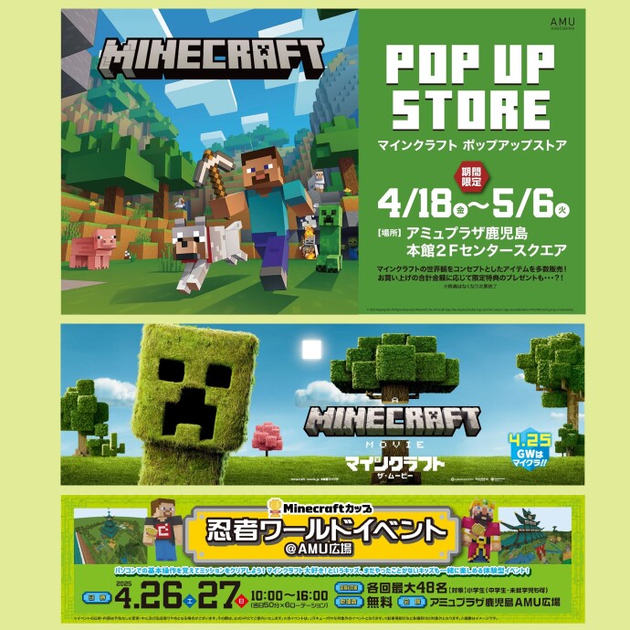 Minecraftカップ　忍者ワールドイベント
