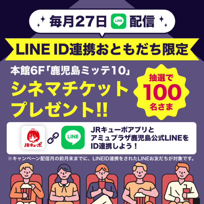  ✨毎月27日配信‼　LINE PRESENT💕
