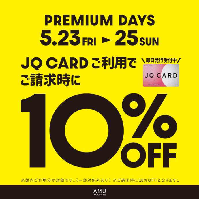 PREMIUM DAYS2025/5/23▶25