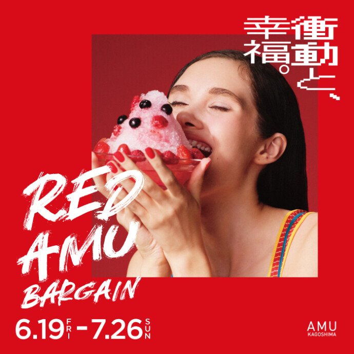 REDAMU BARGAIN2026夏
