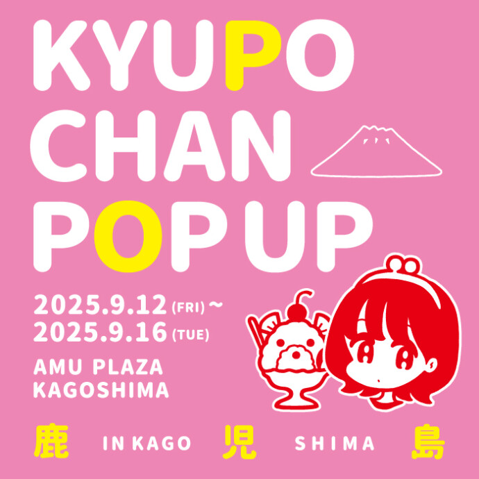鹿児島初開催💗KYUPOCHAN POP UP SHOP