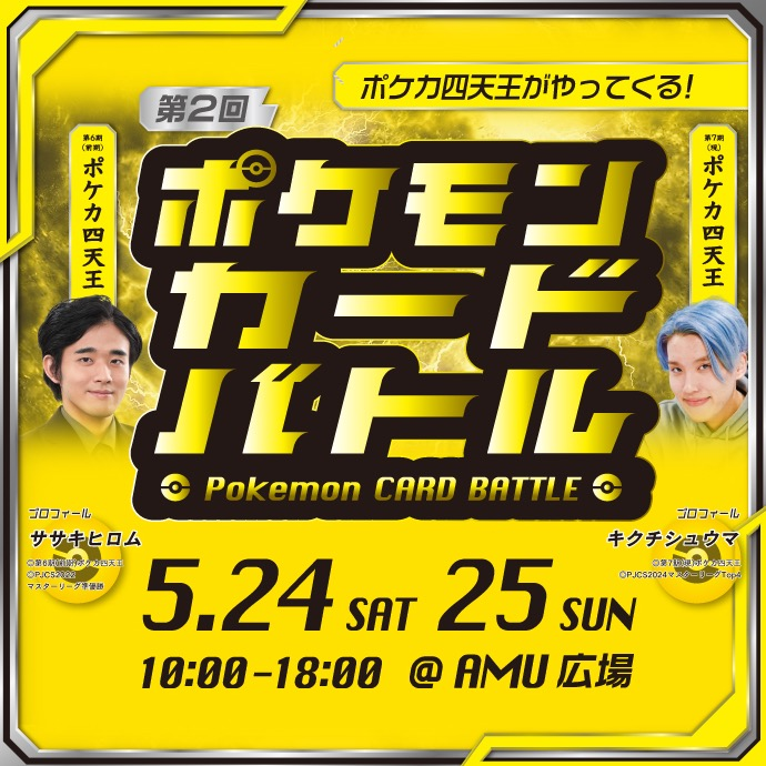 ポケモンカードバトル