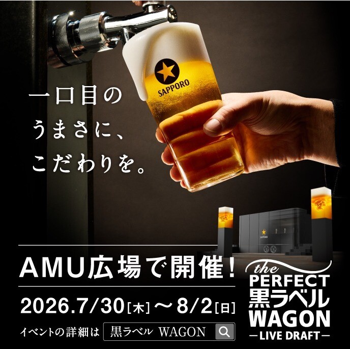 THE PERFECT 黒ラベル WAGON -LIVE DRAFT-