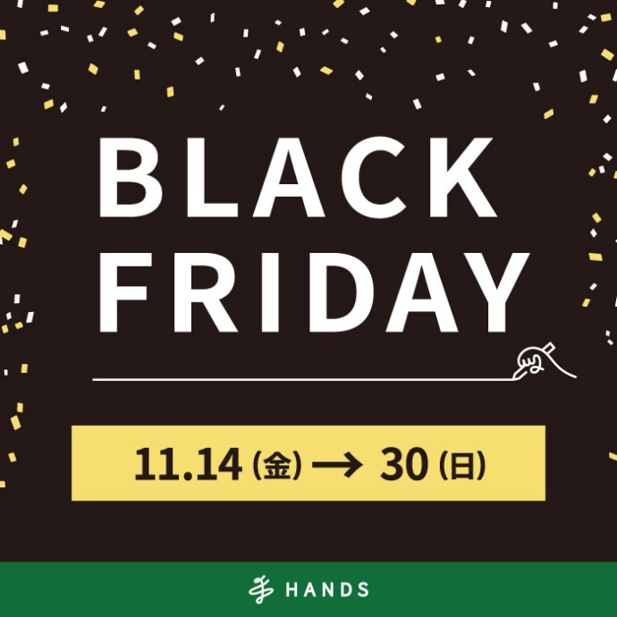 【ハンズ】BLACK FRIDAY