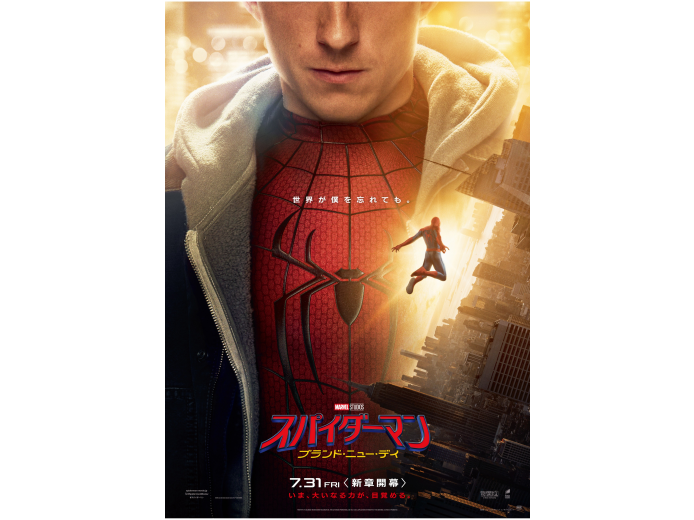 『スパイダーマン：ブランド・ニュー・デイ』7月31日（金）公開！